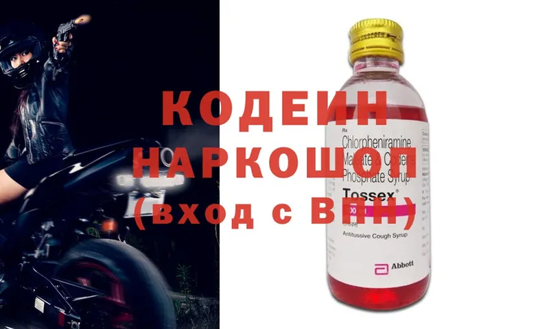 Codein Purple Drank  купить   Чехов 